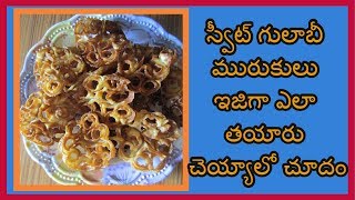 ROSE FLOWER SWEET  గులాబీ రేకుల స్వీట్