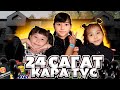 24 САҒАТ ҚАРА ТҮС 😎🖤 ӨТЕ ҚЫЗЫҚТЫ ВИДЕО ШЫҚТЫ 🖤👍