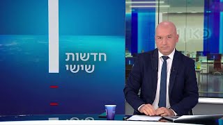 חדשות שישי | 09.06.23: הדיון בלשכת רה\