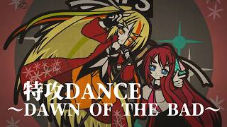 特攻DANCE ～DAWN OF THE BAD～【ゾンビランドサガ/フランシュシュ】をアコギで弾き語りしてみた(Zombie Land Saga/TOKKODANCE/Franchouchou)