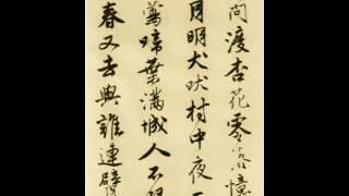 【唐寅.唐伯虎Tang Yin】《落花詩冊Luohuashi》（00）〔Art Calligraphy 101書法依林依〕