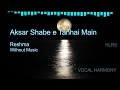 Aksar Shab e Tanhai Main | Reshma | Urdu | Vocal Harmony
