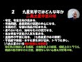 易経ものがたり７８　2025年はどんな年か