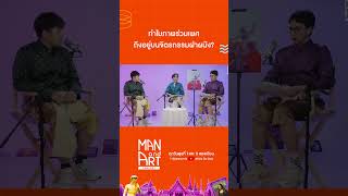 ทำไมภาพแบบนี้จึงปรากฏอยู่บนจิตกรรมฝาผนัง | Man and Art [EP.3] : “รามเกียรติ์”