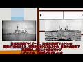 （珍）兵器解説第二回金剛型戦艦