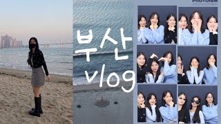 Vlog | 뚜벅이 2박3일 겨울 부산여행 브이로그🍀