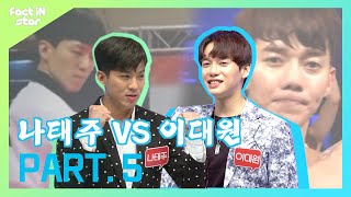 태권도 국가대표 나태주 VS 격투기 챔피언 이대원 한판 승부 - 팩트iN스타