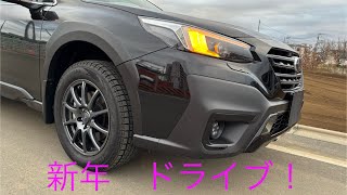 vol.15_黒いアウトバック 新年ドライブ！