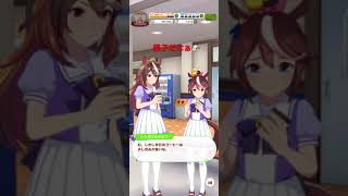 #shorts #ウマ娘 #ショート動画 #トウカイテイオー ＃シンボリルドルフ 親子の日常