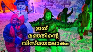 Snow Fantacy- Kozhikode| Hi Lite Mall| കട്ട മഞ്ഞിൽ കട്ട FUN.