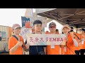 emba校友會2023龍舟錦標賽