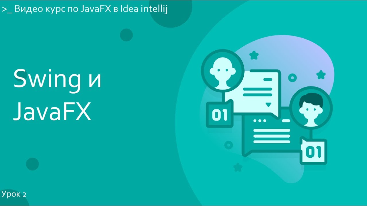 примеры Javafx Youtube