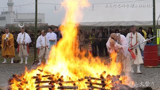 立山火祭り 火渡り荒行／紫燈護摩 2019年(令和元年) 4K/60fps