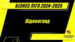 Ліга D/КЛ 2 ТУР | Accord Group - Plastics Ukraine | 1:1