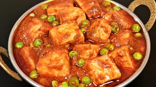 Secrets to Perfect Matar Paneer Every Time - Restaurant Style Matar Paneer at Home