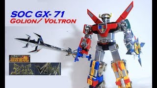 Soul of Chogokin  GX 71 #Golion #Voltron 超合金魂 ゴライオン/ ボルトン