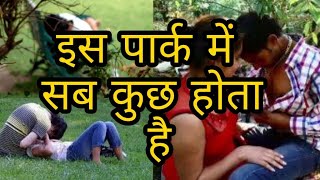 Japanese Park Rohini sector 10 | ROMANTIC PLACE FOR COUPLES | Sandeep Brothers