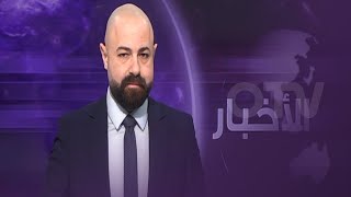 الحريري في بيروت واولى لقاءاته اميركية - نشرة الظهيرة ليوم الاربعاء 11 شباط 2025