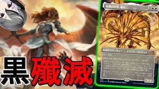 【MTGArena】圧倒的リソースと盤面形成能力で黒相手に超有利！！白単コントロールが今熱い！！【団結のドミナリア】【スタンダード】