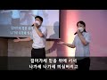 220828 대전꿈의교회 주일찬양실황