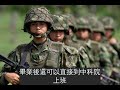 軍校提供「學雜費全免還月領1.5萬」的超爽條件，重點是畢業後「免當軍人」直接上班薪水還高達5萬元！