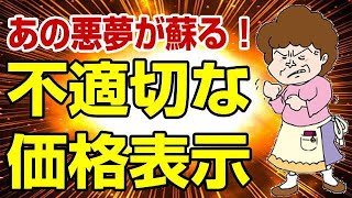 楽天モバイル ポイント倍増も意味無し！ 楽天市場 セールの価格表示には要注意だ！ 　APN設定は概要蘭に記載あるので参考にどうぞ！