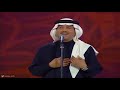 محمد عبده أعترفلك لا هي نار ولا هي ماء دبي 2005 hd