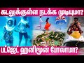 அந்தமானுக்கு எப்படி போறது? அங்க என்னெல்லாம் இருக்கு? | Andaman Trip For Honeymoon Tamil | Avalglitz