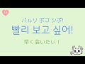 【韓国語勉強】恋愛韓ドラによく出てくる韓国語 30選