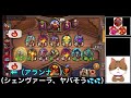 【hearthstone ハースストーン】（混成のエース）★５「解神のミスラクス」が完全復活‼︎（ゴールデンで大活躍❕）【レート11120】【hsバトルグラウンド】 21 11 20