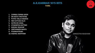 AR Rahman 90s Hits || Melody songs || Love Songs || Bus Travel Songs || Night time songs