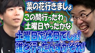 菜の花に行ったもこうを問い詰めるはんじょう【2024/10/19】