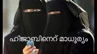 ഹിജാബിന്റെ മാധുര്യം