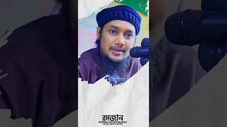 Islamic video status Bangla | Ramadan | jumma Mubarak | Abu toha Muhammad Adnan | #shorts #islamic