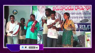 Arunodaya Ramarao | అరుణోదయ రామారావు యది సభ | Warangal | Janavaninews