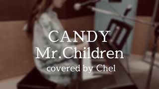 【ミスチルファンが歌う】【女性弾き語り】CANDY - Mr.Children  covered by Chel