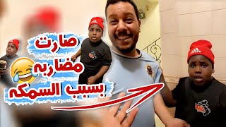 عزازي اصطاد سمكه من البحر ويبي حمد يطبخها له غصب