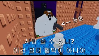 할로윈 [로블록스 애니메이션]