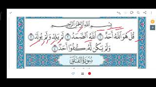 அறவே குர்ஆன் ஓதத் தெரியாதவர்களுக்கான குர்ஆன் பாடம் 55, சூரா இக்காஸ், சூரா ஃபலக் , சூரா நாஸ், மனனம்