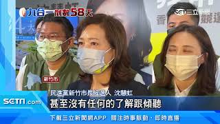 高虹安駁抹黑諷自導自演　沈慧虹批高：候選人竟攻擊市民｜三立新聞台