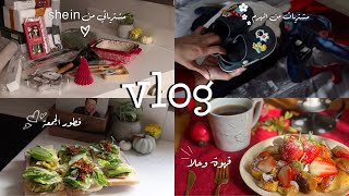 فلوق : weekly vlog , مشترياتي للمطبخ من she in📦 , قهوة ☕️، فطور الجمعة 💗🤤