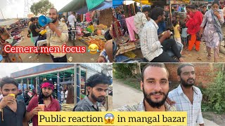 Public reaction😱 in mangal bazar || Mathura ka sabse 😱saste bazar📢 #mangalbazar #tuesdaymarket