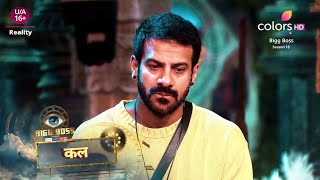 OMG Karan Veer Ki Ek Galati Ne Kiya Ticket To Finale Task Ko Radd | Bigg Boss 18 Update