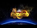 Malayalam Released Full Movie | Malayalam Movies Online | Full Movie in Malayalam - MukYaN