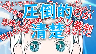 VOMSの清楚担当「羽渦ミウネル」切り抜き動画