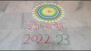 जिला स्तरीय युवा उत्सव 2022-23