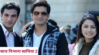 साथिया 2 में राशि जिगर और अहम की Entry...|Sathiya 2 Entry Rashi Jigar And Ahem| Aham Entry |