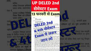 DELED 2nd Semester Exam Date Out🔥 | up deled 2nd sem exam date #deled #btc #viral #shorts #trending