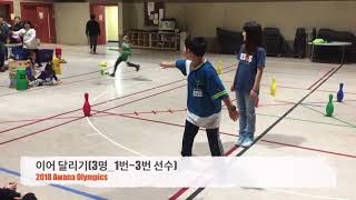 [2018 Awana Olympics!] 게임종목 소개 영상