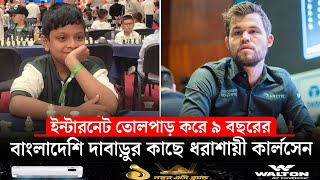 বাংলাদেশি মুগ্ধের কাছে পরাস্ত বিশ্ব চ্যাম্পিয়ন কার্লসেন || On Field 2025